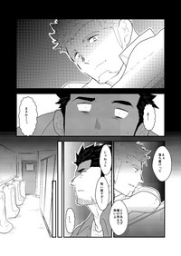 [空色パンダ (ヤモメ)] 新生トイレの太郎さん