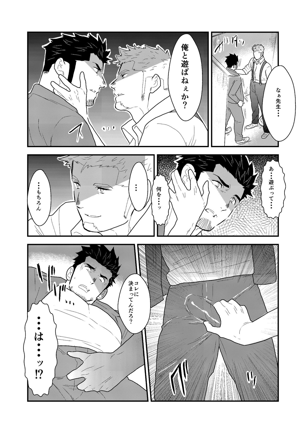 [空色パンダ (ヤモメ)] 新生トイレの太郎さん