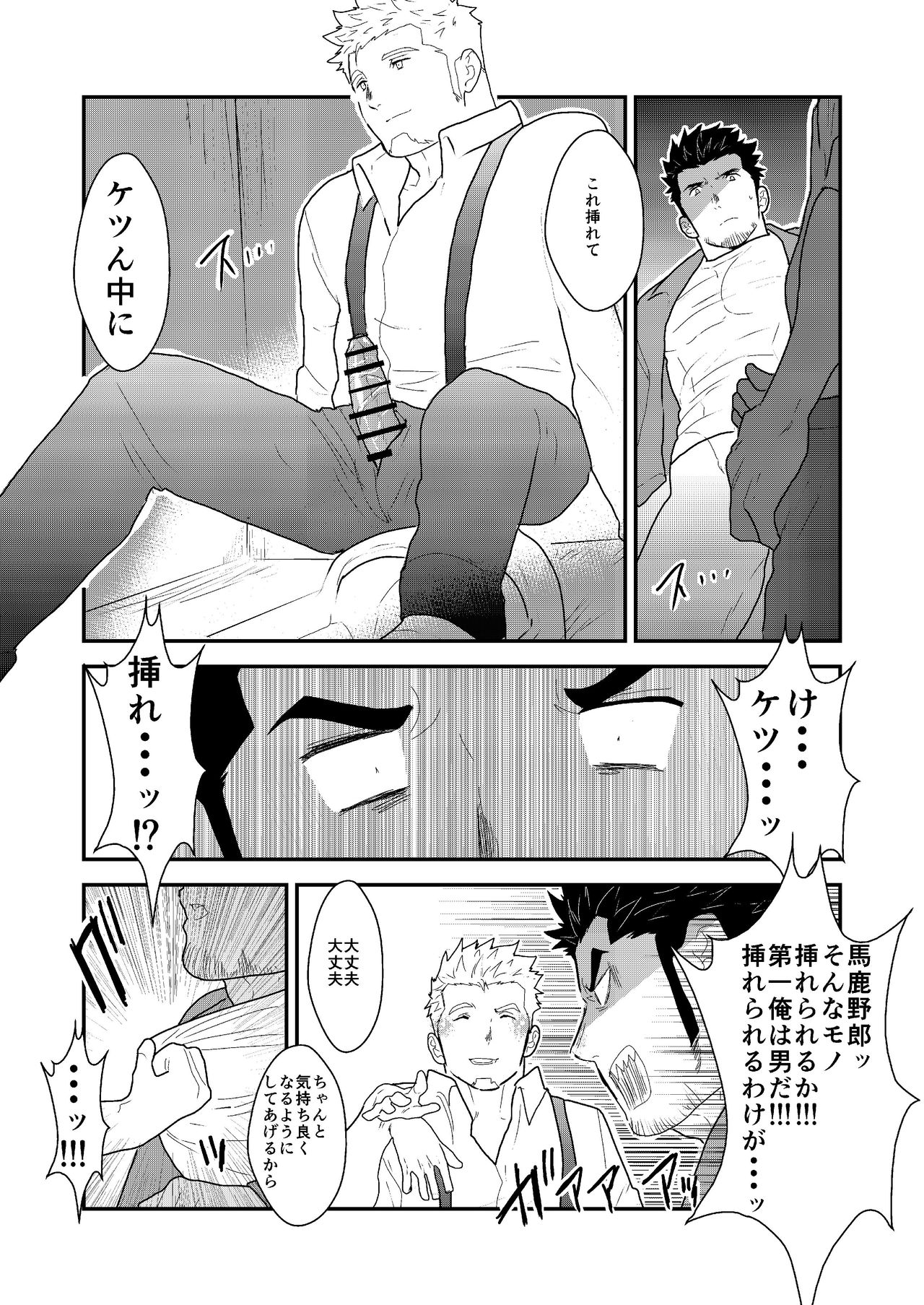 [空色パンダ (ヤモメ)] 新生トイレの太郎さん