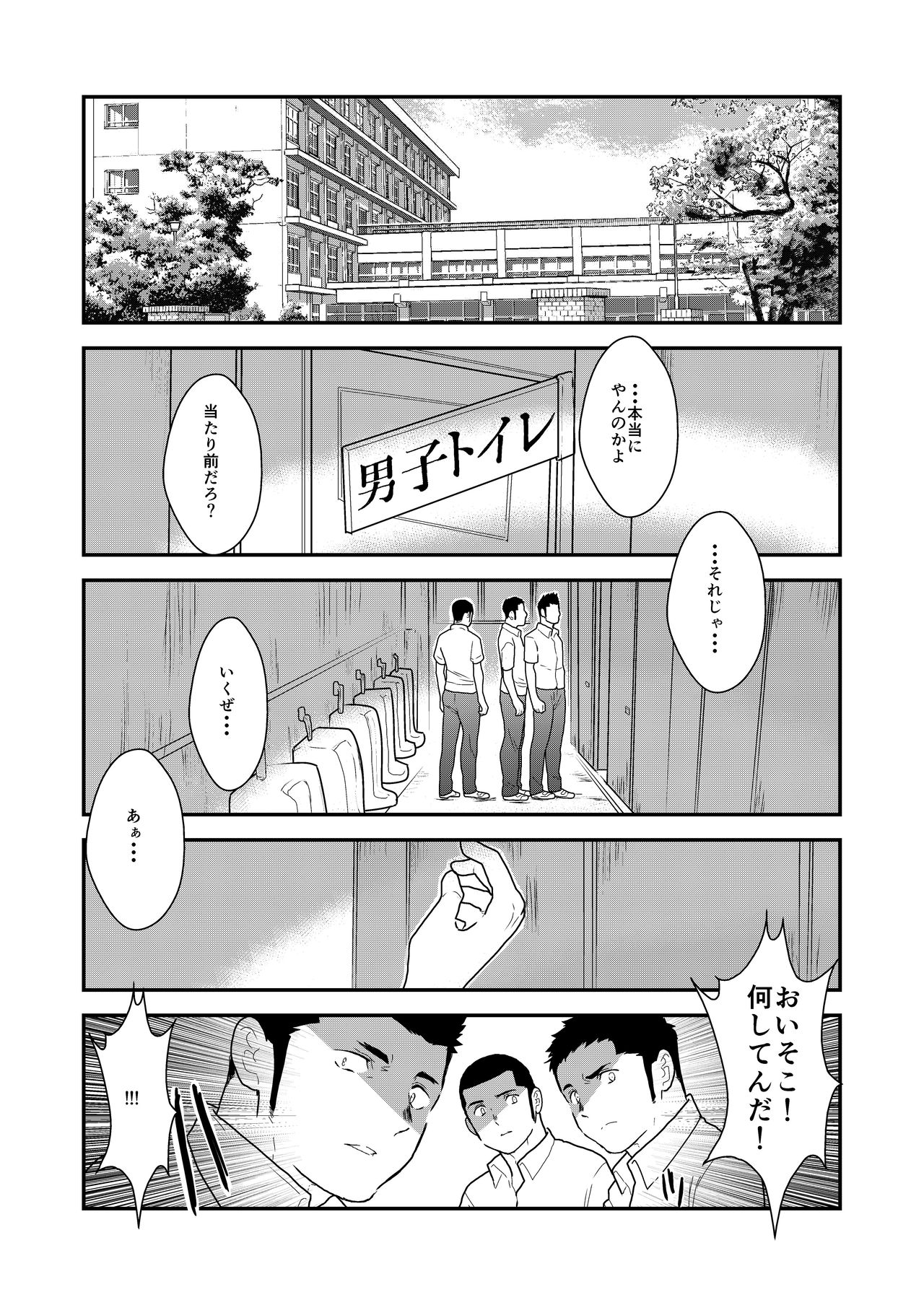 [空色パンダ (ヤモメ)] 新生トイレの太郎さん