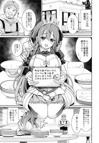 [くろこ屋 (式神くろ子)] ええ～～っ☆ハメてる間は食べ放題ですかぁ！？ (プリンセスコネクト！ReDive) [DL版]