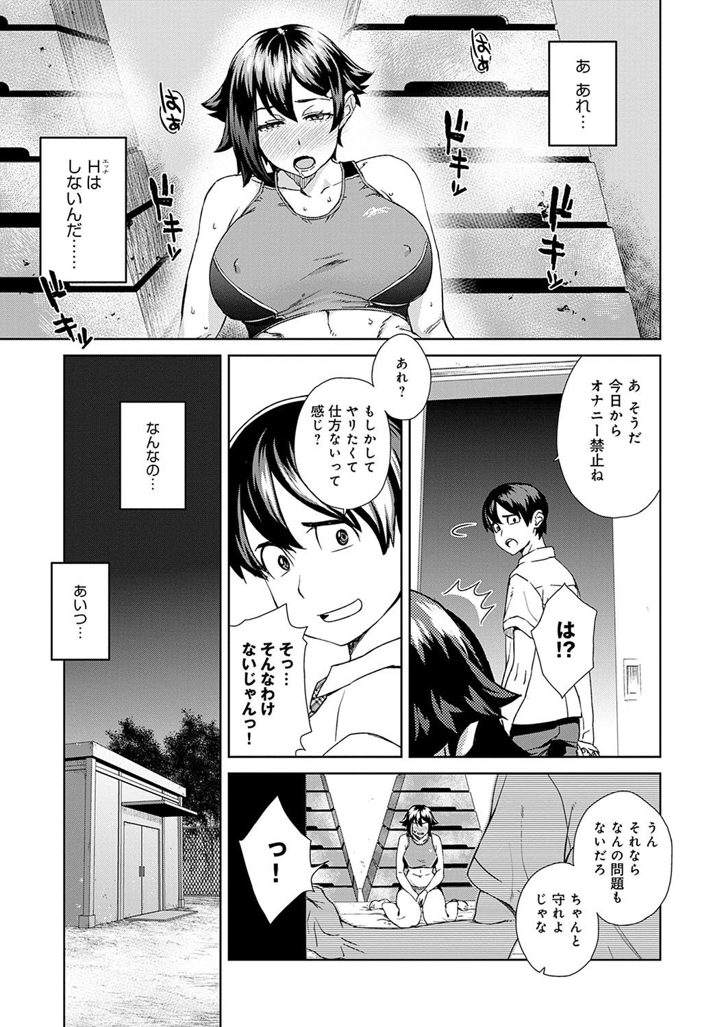 [小春七草] 攻め女子至上主義 [DL版]