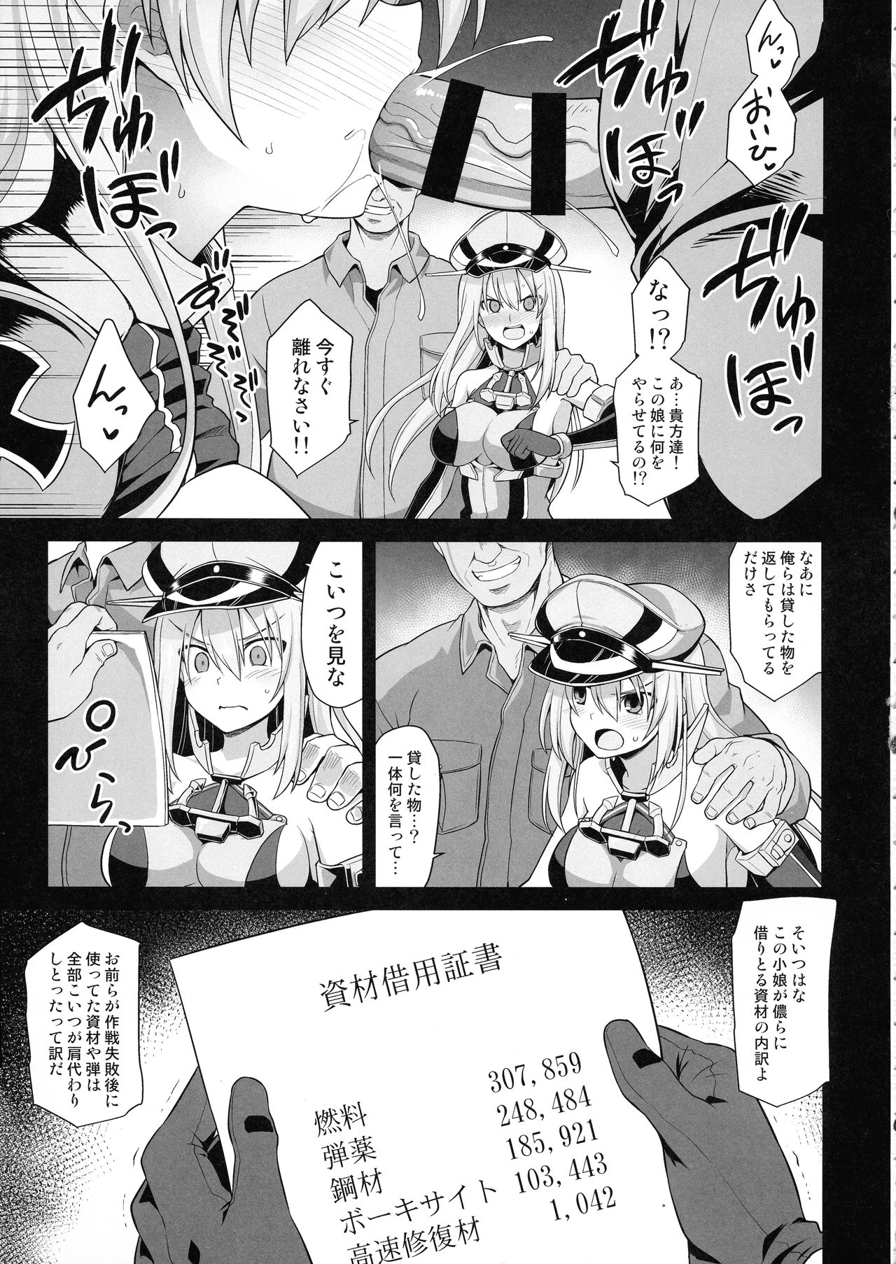 (COMIC1☆15) [悪転奏進 (黒糖ニッケ)] 艦娘着妊 Prinz Eugen & Bismarck 出産返済母胎提供 (艦隊これくしょん -艦これ-)