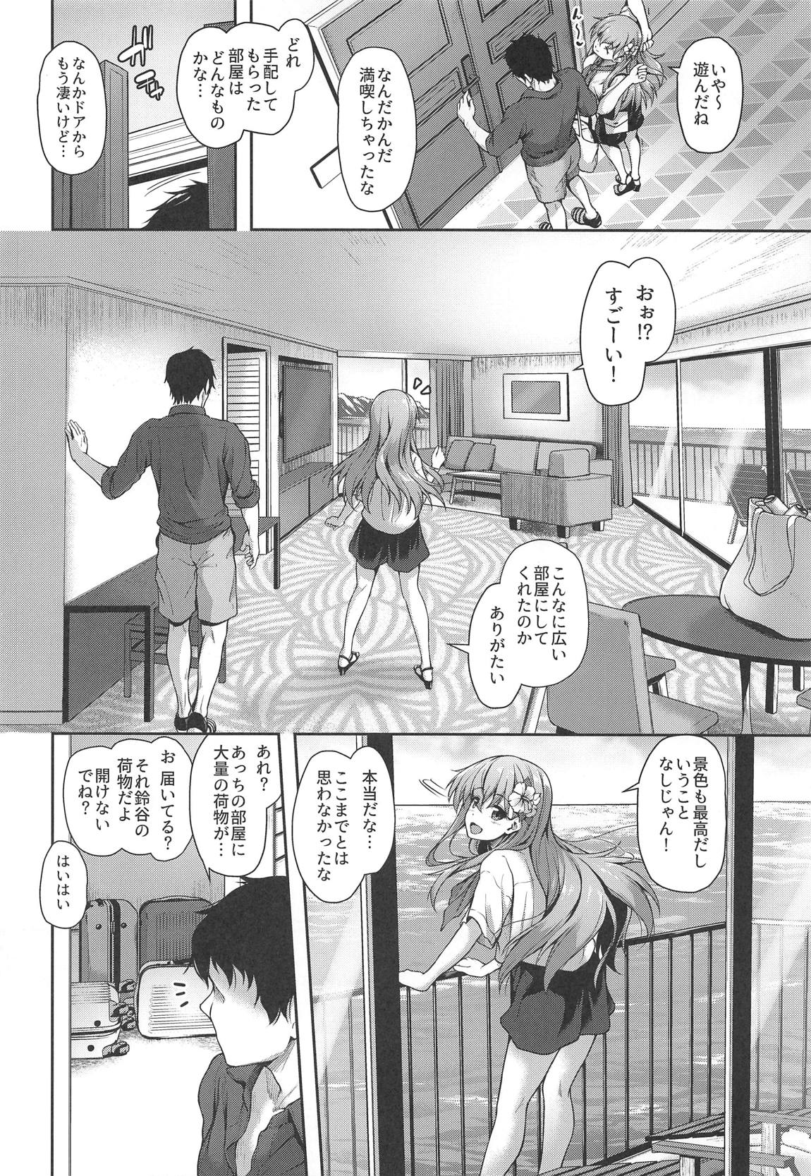 (C96) [ゆうさりつかた (淡夢)] 鈴谷とコスリゾート! (艦隊これくしょん -艦これ-)