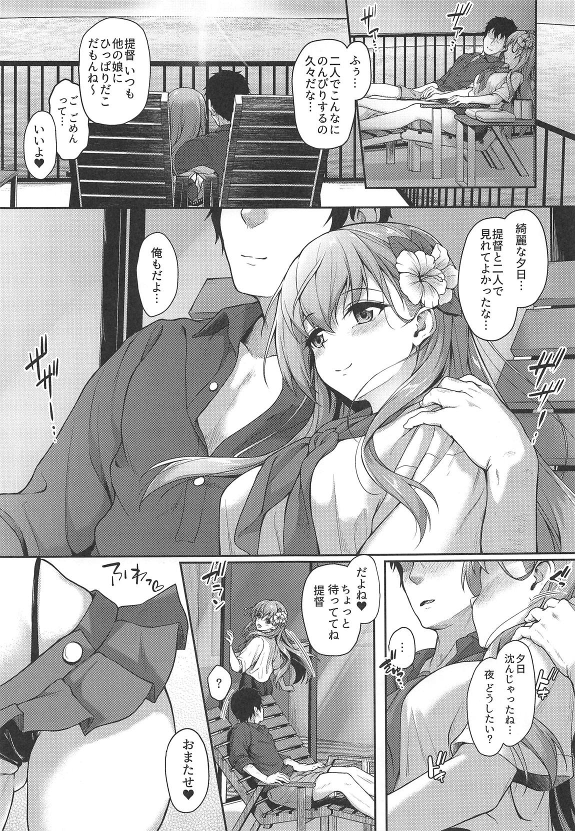 (C96) [ゆうさりつかた (淡夢)] 鈴谷とコスリゾート! (艦隊これくしょん -艦これ-)