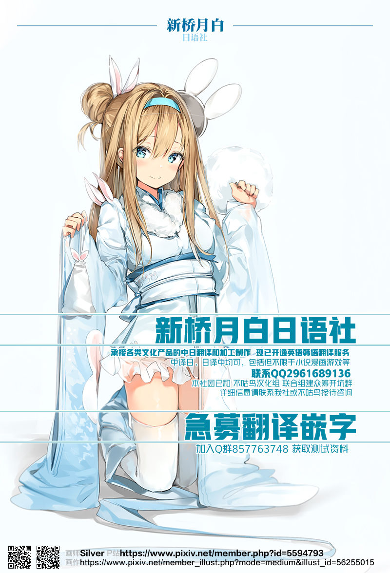 (C90) [ALSeTRO (ぎゃりん)] 妹にバレたら死ぬ (艦隊これくしょん -艦これ-) [中国翻訳]