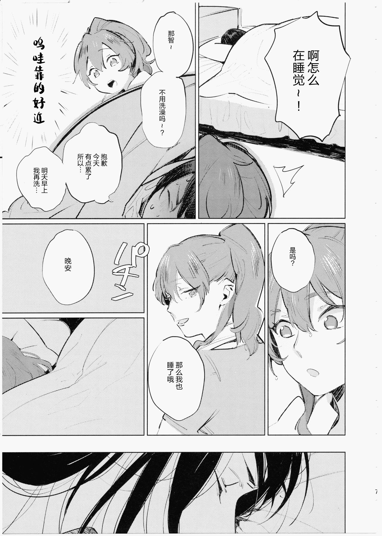 (C90) [ALSeTRO (ぎゃりん)] 妹にバレたら死ぬ (艦隊これくしょん -艦これ-) [中国翻訳]