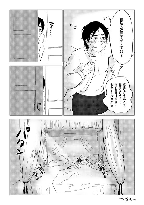 [やまぐち なお] 異形の魔女