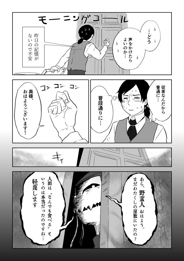 [やまぐち なお] 異形の魔女