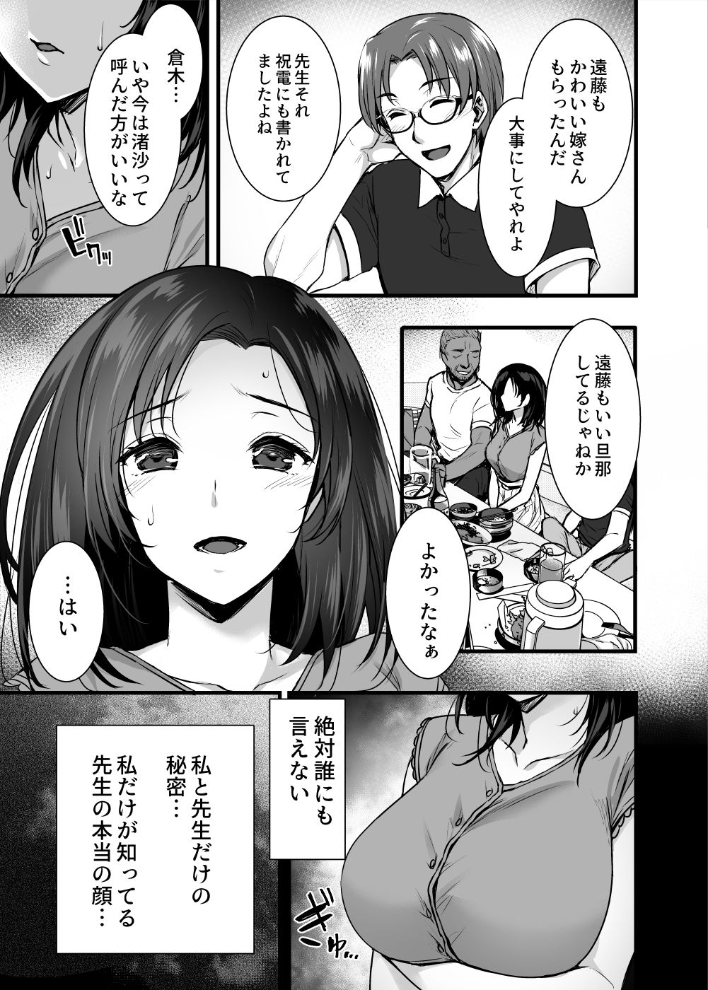 [姫屋 (阿部いのり)] 妻のハジメテのオトコ～夫に内緒の再会交尾～ [DL版]