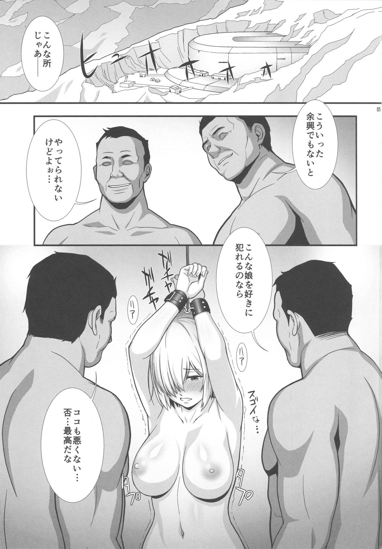 (C96) [あっかんBi～ (柳ひろひこ)] Mash Mash (Fate/Grand Order)