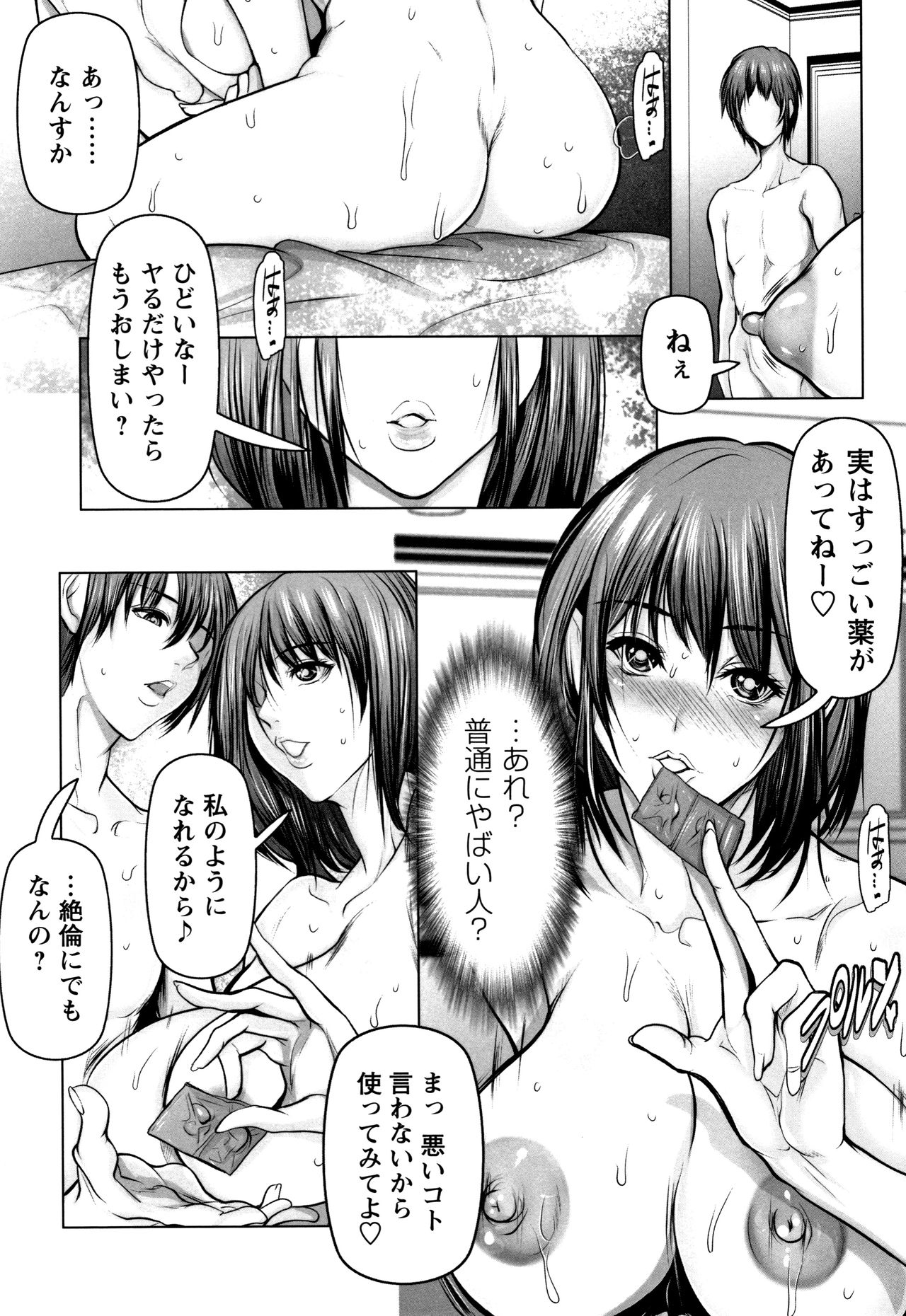 [三顕人] 無限に感じる女のカラダ