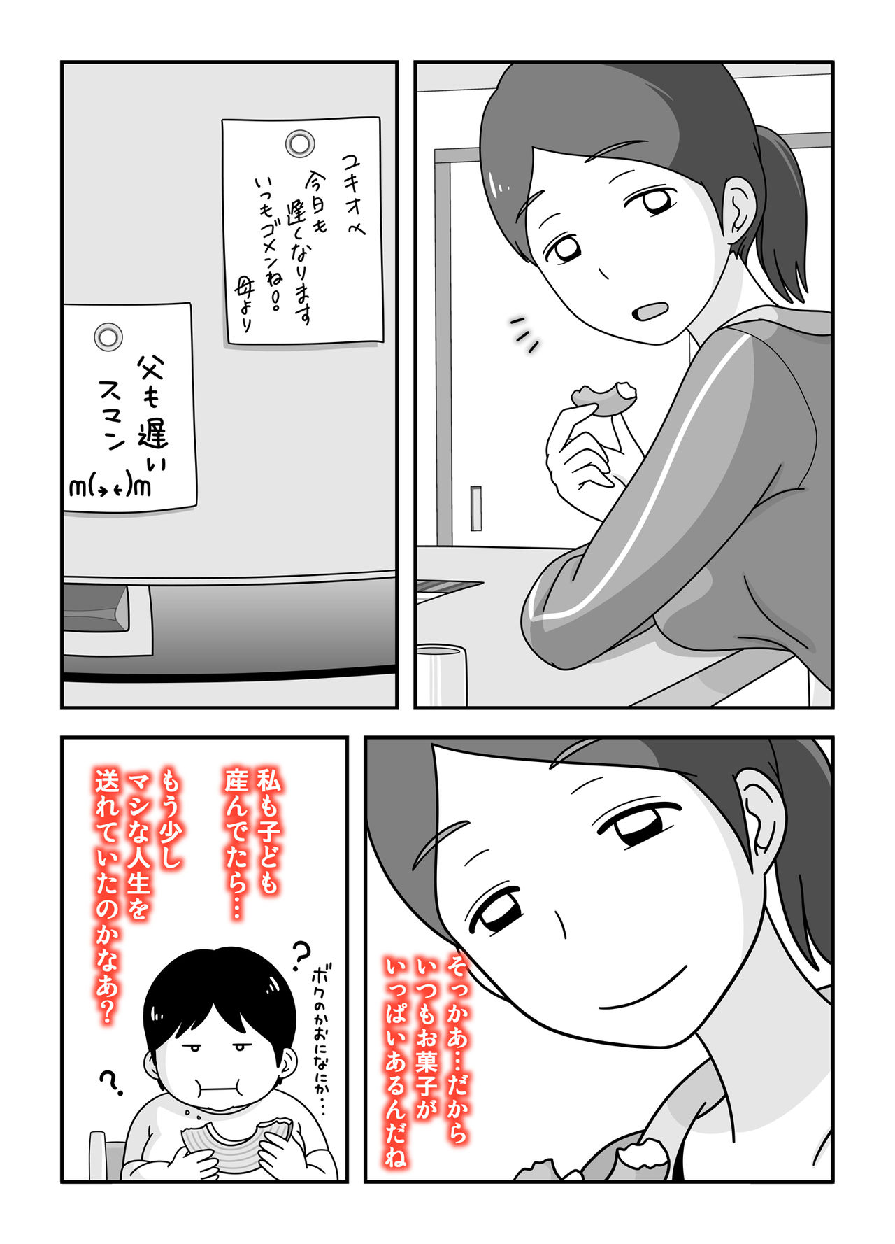 [久遠広彦] となりの後藤さん