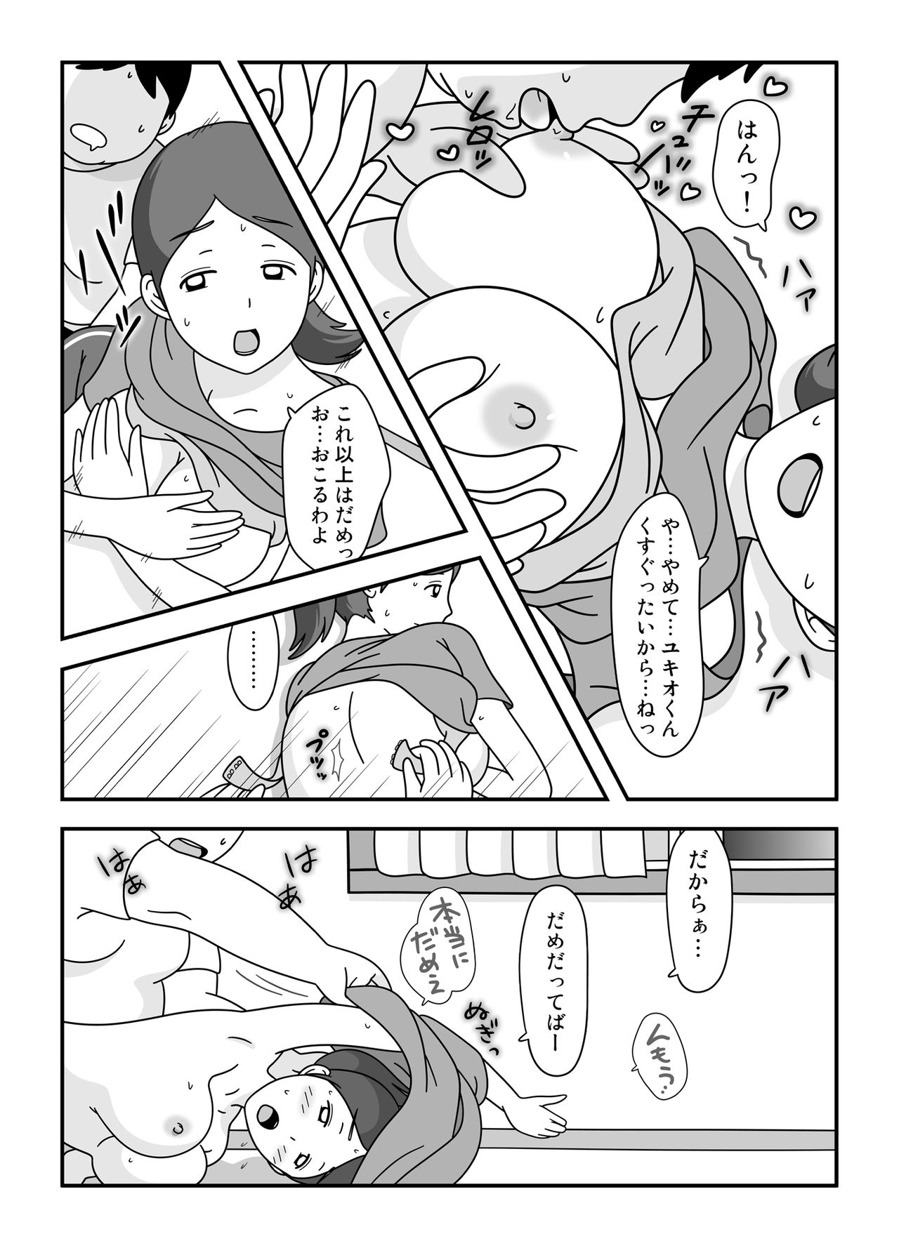 [久遠広彦] となりの後藤さん