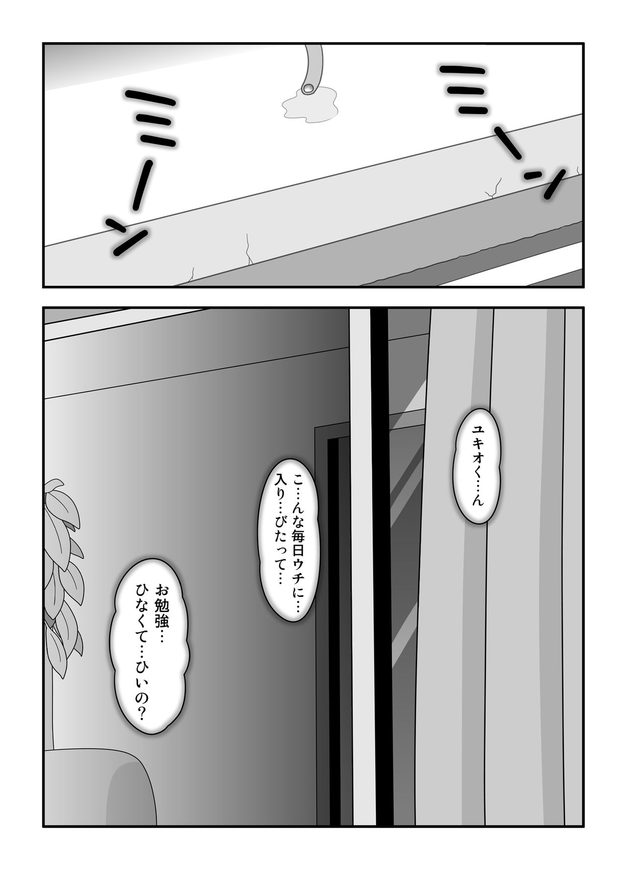 [久遠広彦] となりの後藤さん