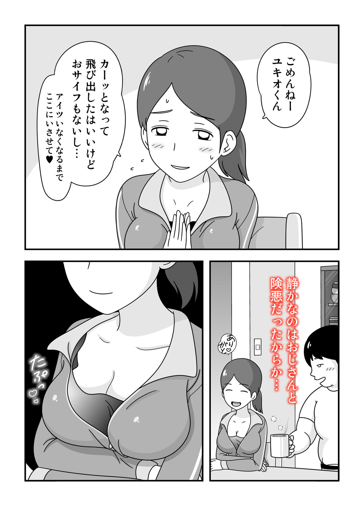 [久遠広彦] となりの後藤さん