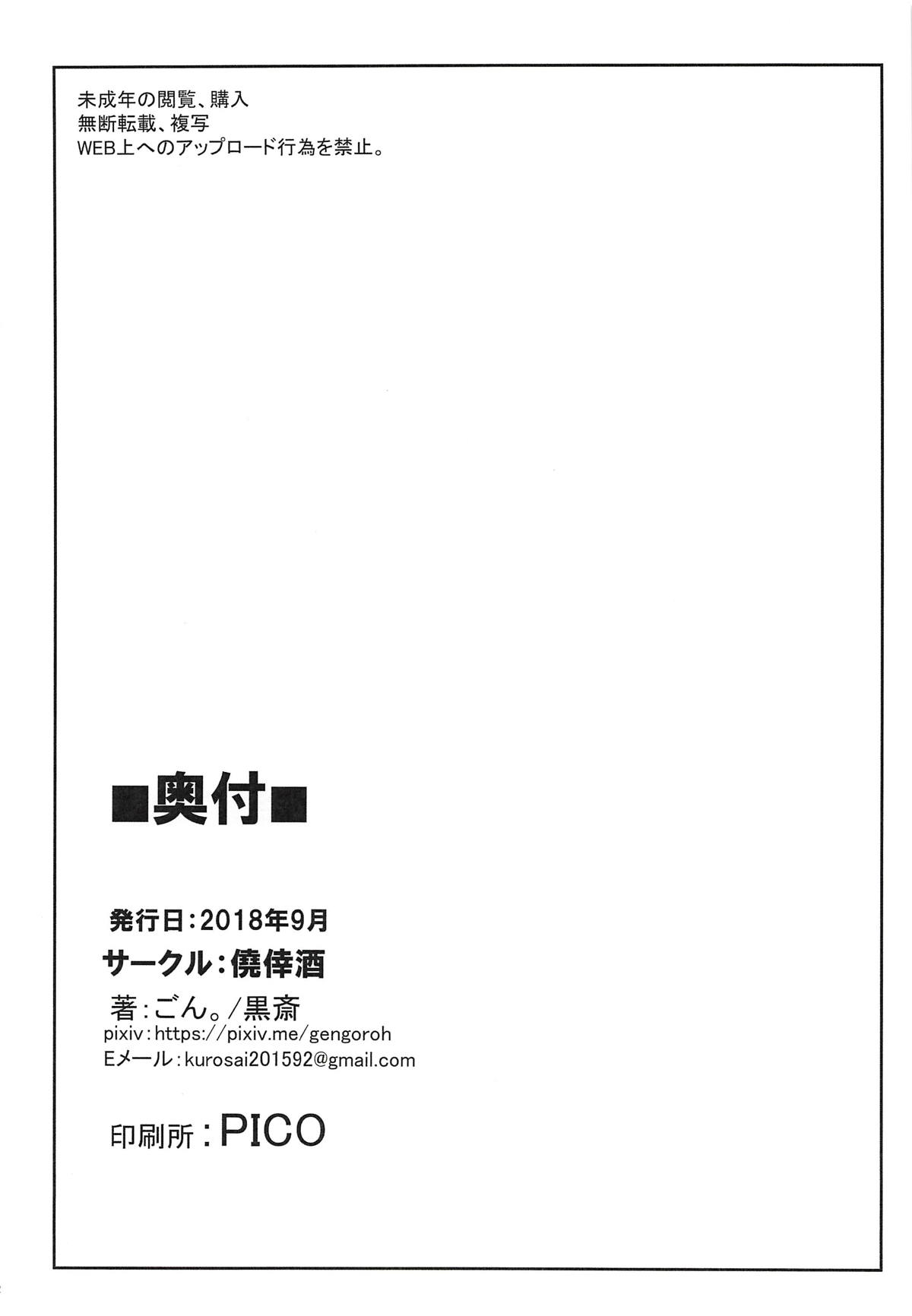 (C94) [僥倖酒 (ごん。、黒齋)] ラーメンより行列のデキる小泉さん (ラーメン大好き小泉さん) [英訳]