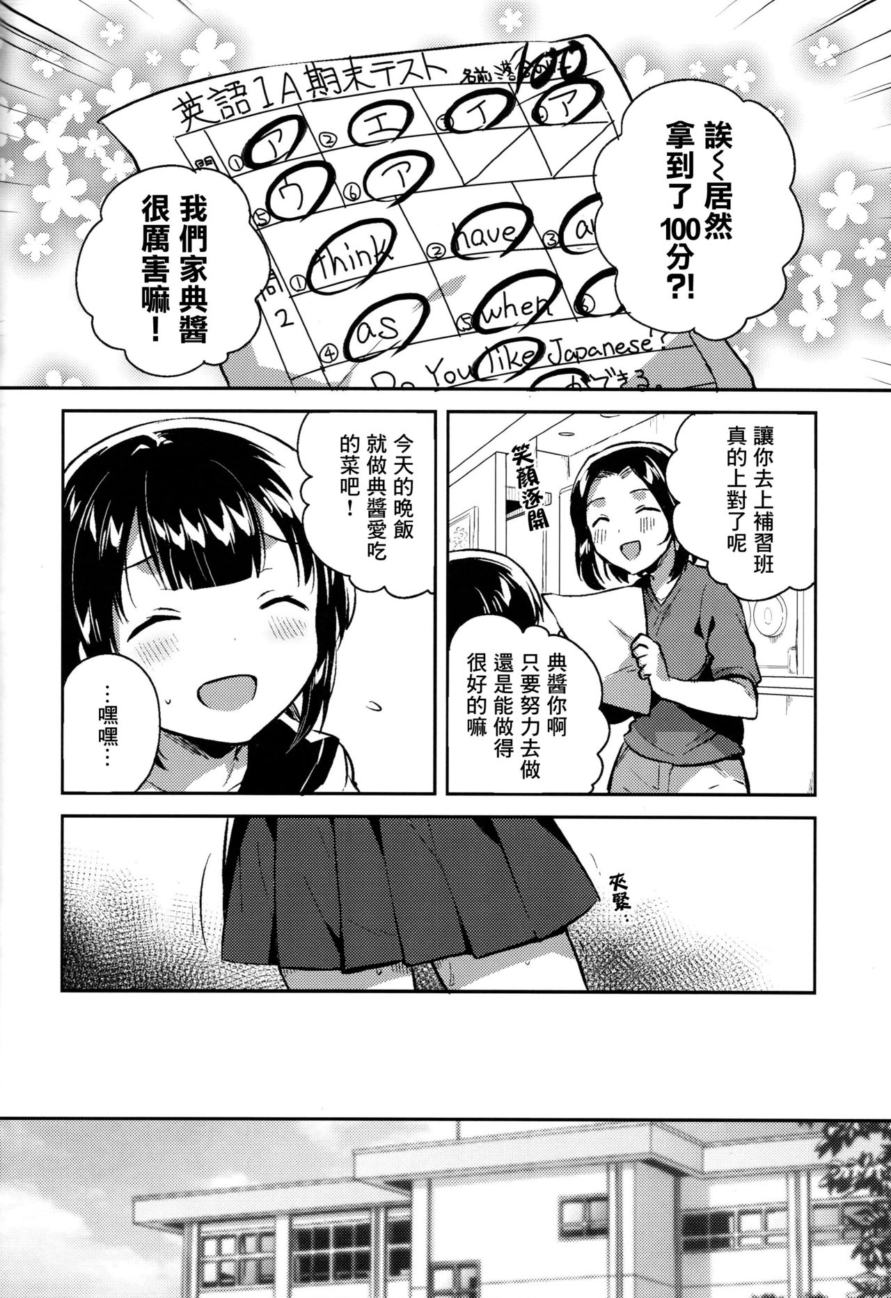 (COMIC1☆15) [squeezecandyheaven (いちはや)] バカでめんどくさがりのクズなのでHします [中国翻訳]