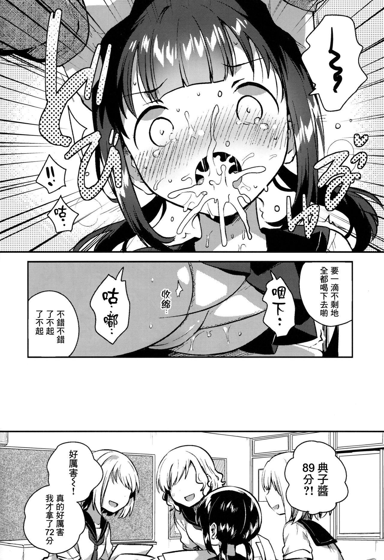 (COMIC1☆15) [squeezecandyheaven (いちはや)] バカでめんどくさがりのクズなのでHします [中国翻訳]