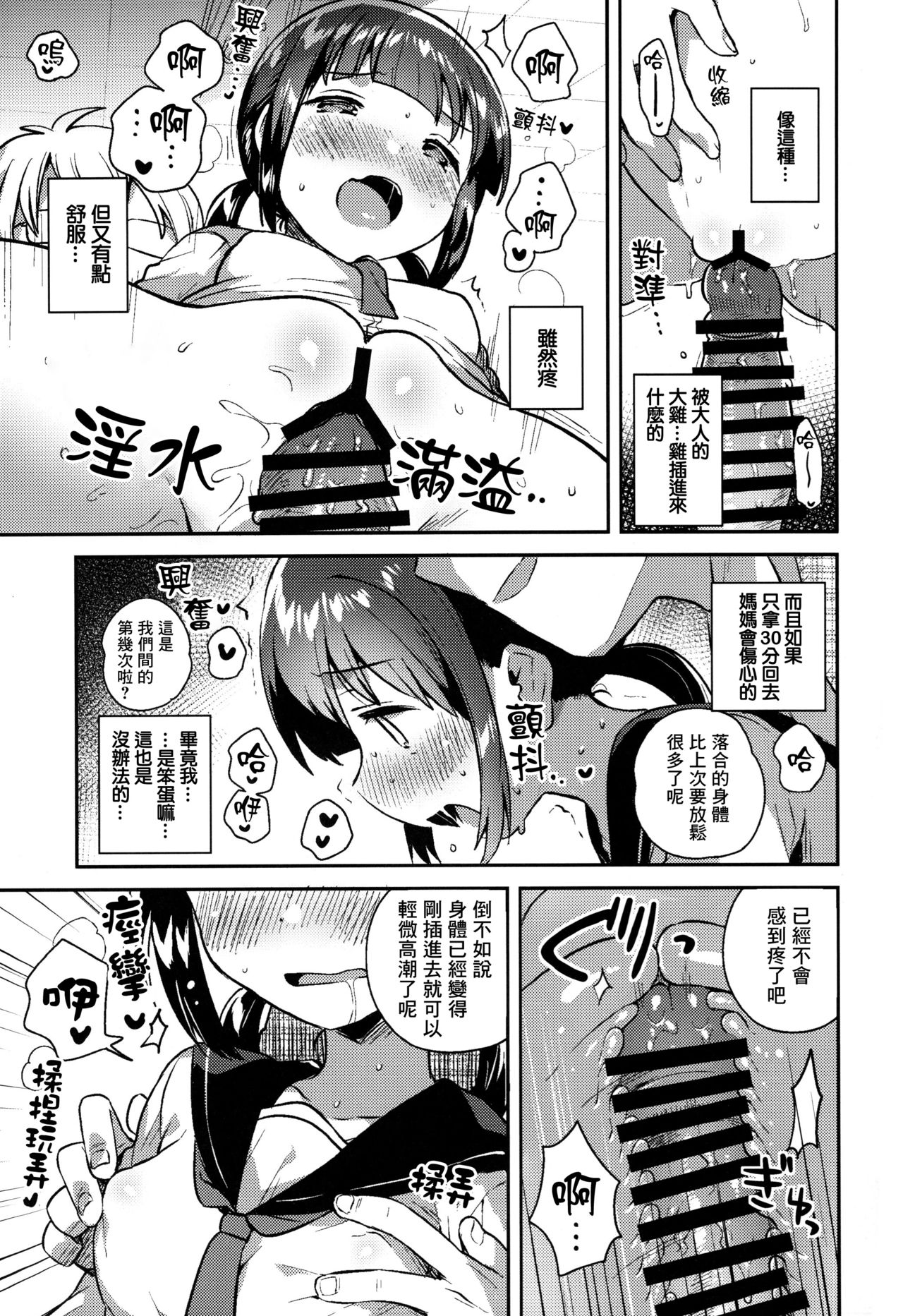 (COMIC1☆15) [squeezecandyheaven (いちはや)] バカでめんどくさがりのクズなのでHします [中国翻訳]