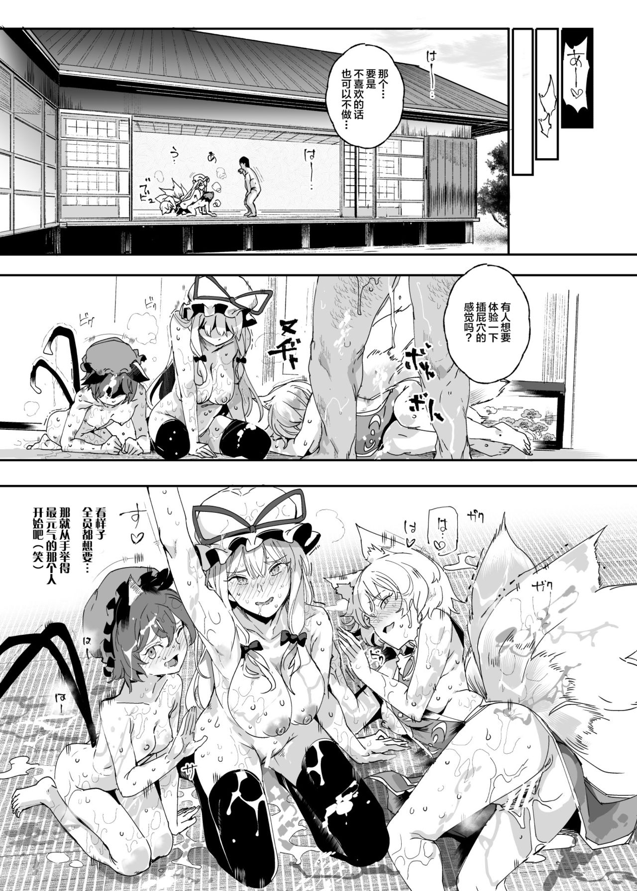 [にゅう工房 (にゅう)] おいでませ!!自由風俗幻想郷2泊3日の旅 結 (東方Project) [中国翻訳] [DL版]