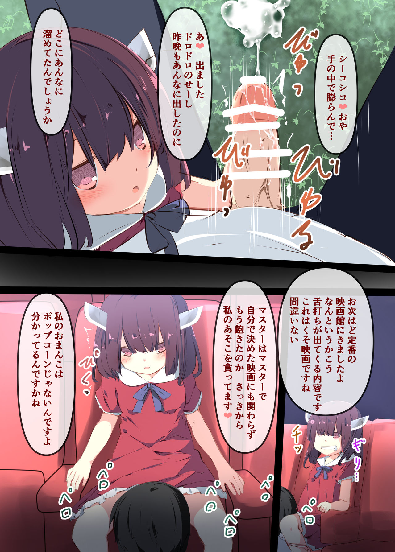 [たぶちさんち (たぶち)] えっちなこと言わせたいだけですよね (VOICEROID) [DL版]