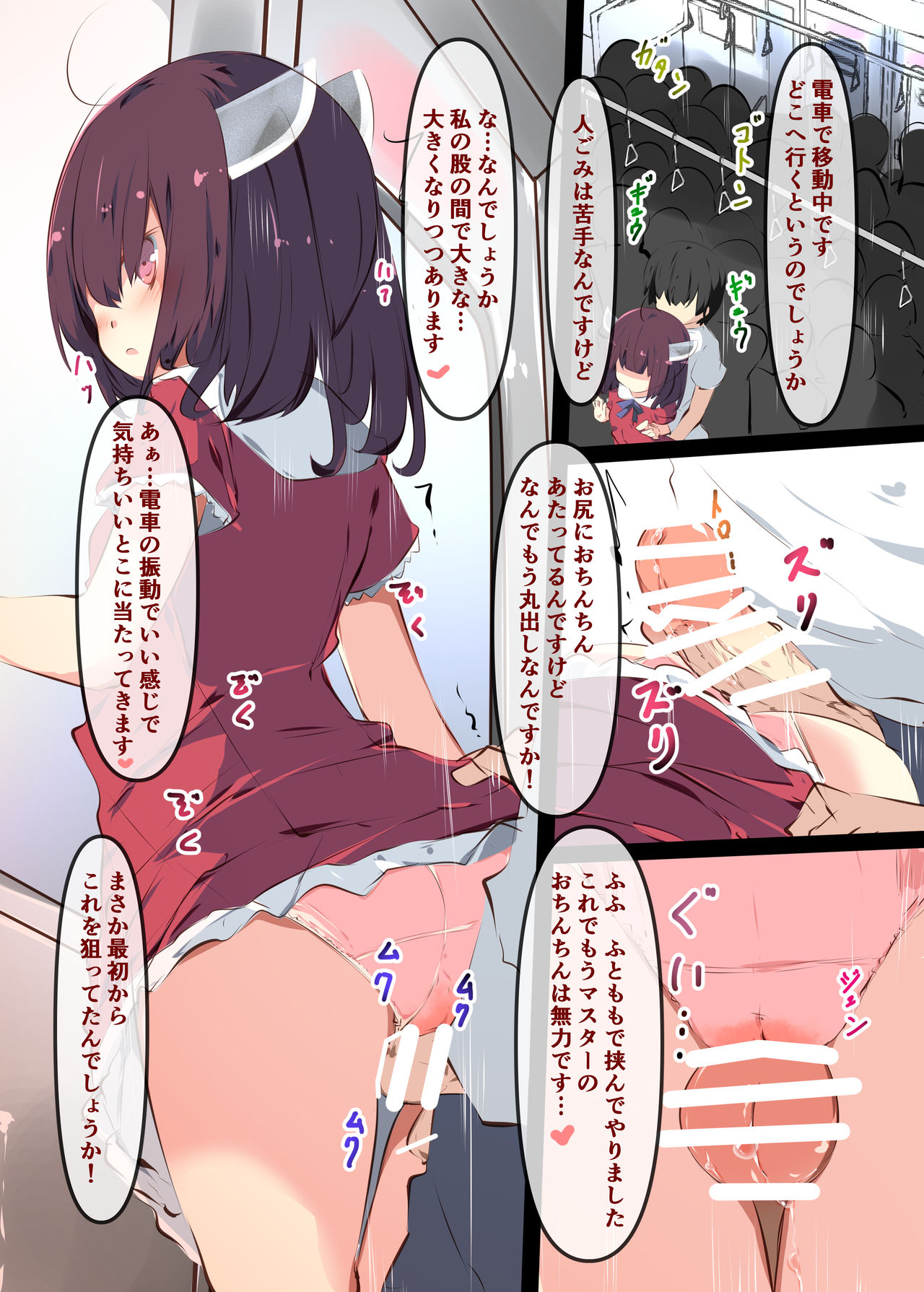 [たぶちさんち (たぶち)] えっちなこと言わせたいだけですよね (VOICEROID) [DL版]