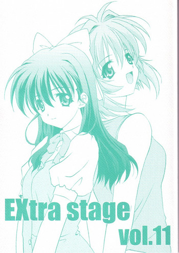 (Cレヴォ34) [EXtage (水上広樹)] EXtra stage vol.11 (おねがい☆ツインズ)