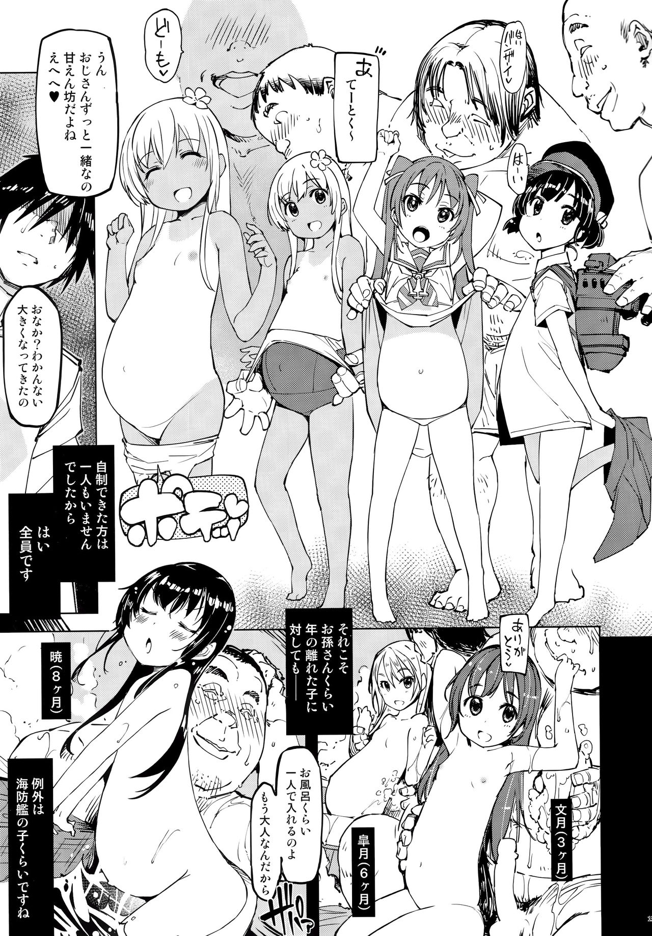 (C96) [Xration (mil)] 秘書艦鹿島の報告書2 (艦隊これくしょん -艦これ-)