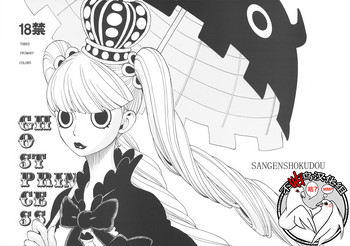 [三原色堂 (近里みちる)] GHOST PRINCESS (ワンピース) [中国翻訳]
