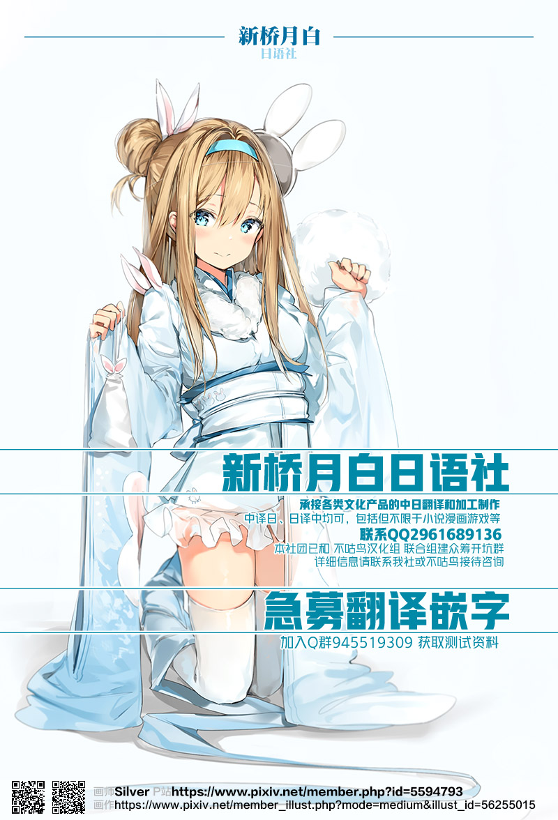 [Fräulein (大和あかみ、さくっち)] 紫式部と読む本当に気持ちのいいセックス (Fate/Grand Order) [中国翻訳] [DL版]