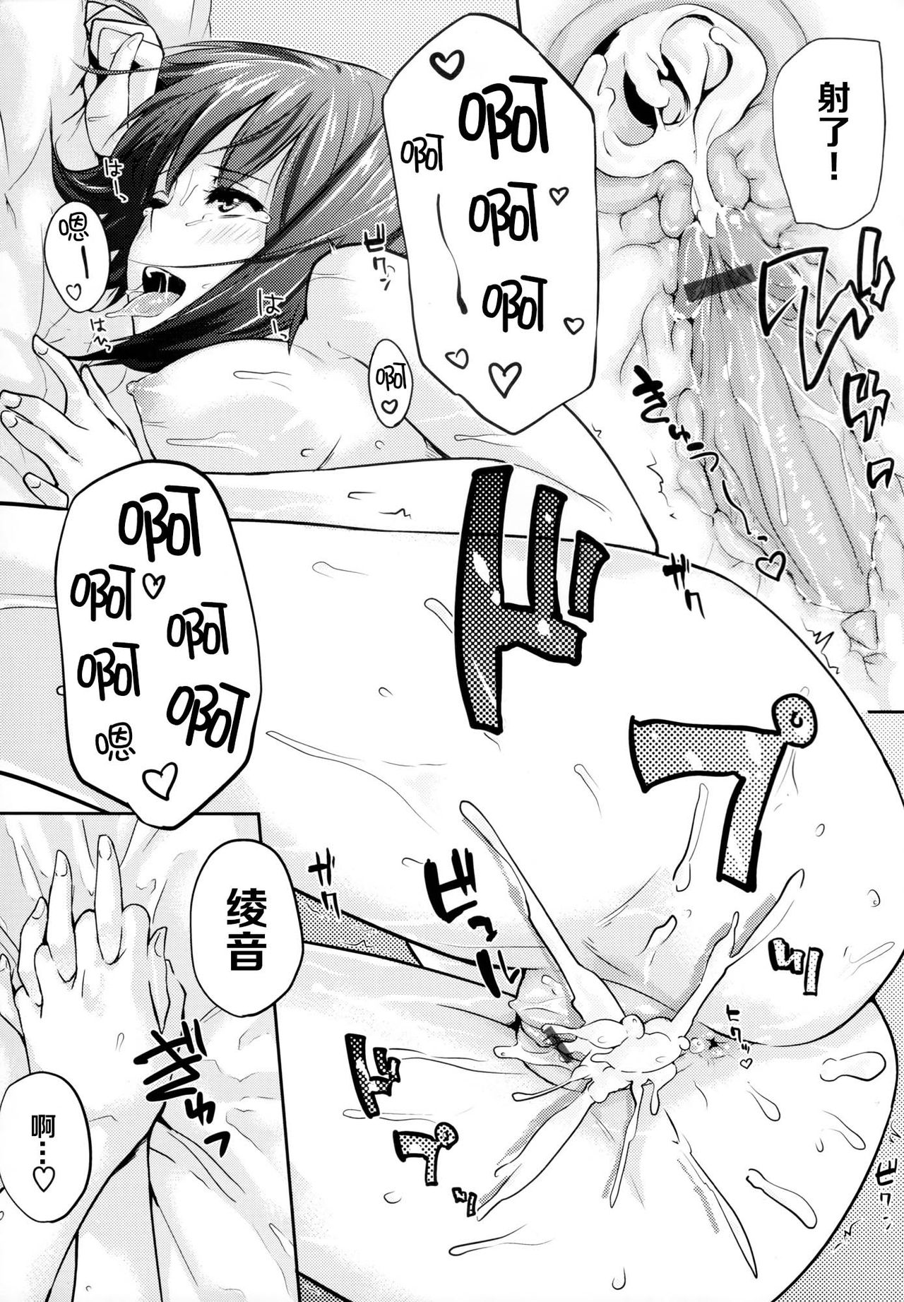 [なぱた] 好きだらけ [中国翻訳]