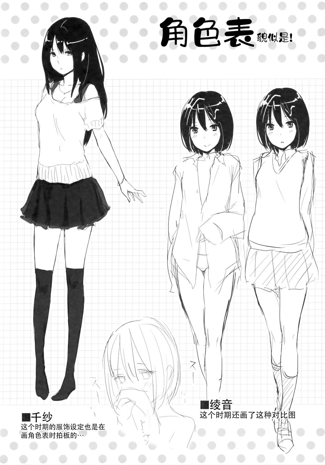 [なぱた] 好きだらけ [中国翻訳]