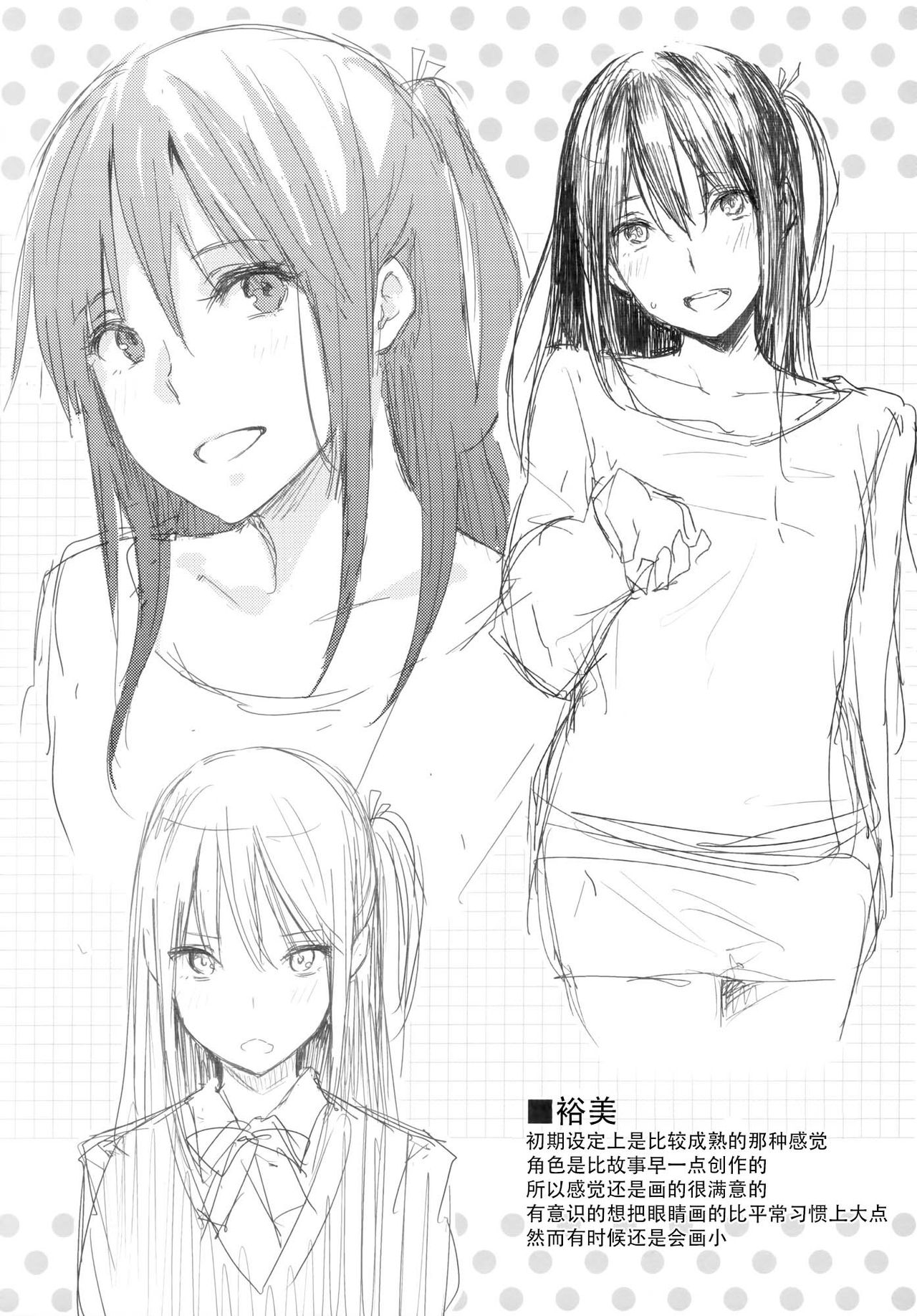 [なぱた] 好きだらけ [中国翻訳]