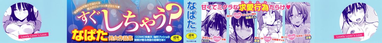 [なぱた] 好きだらけ [中国翻訳]