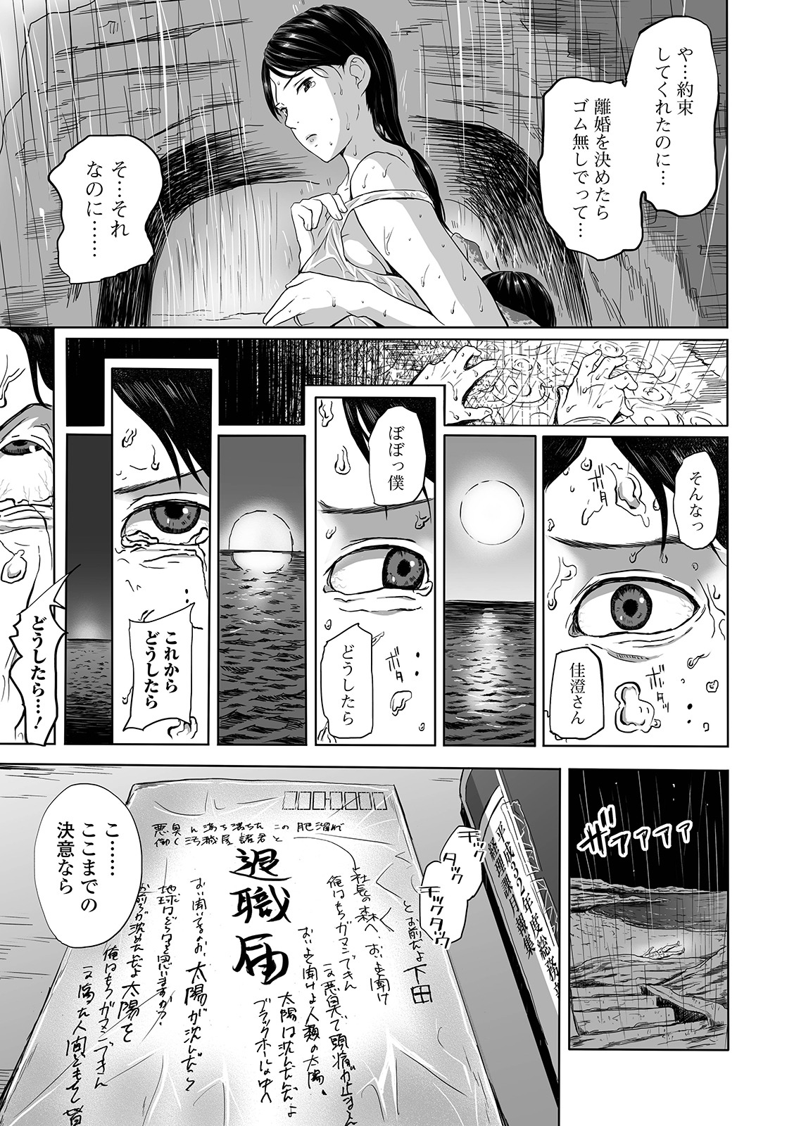 Web コミックトウテツ Vol.41