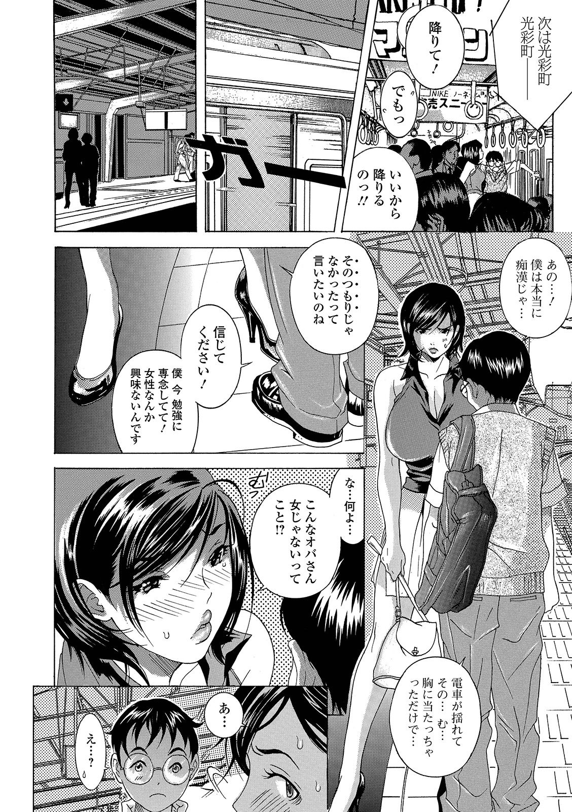 Web コミックトウテツ Vol.41