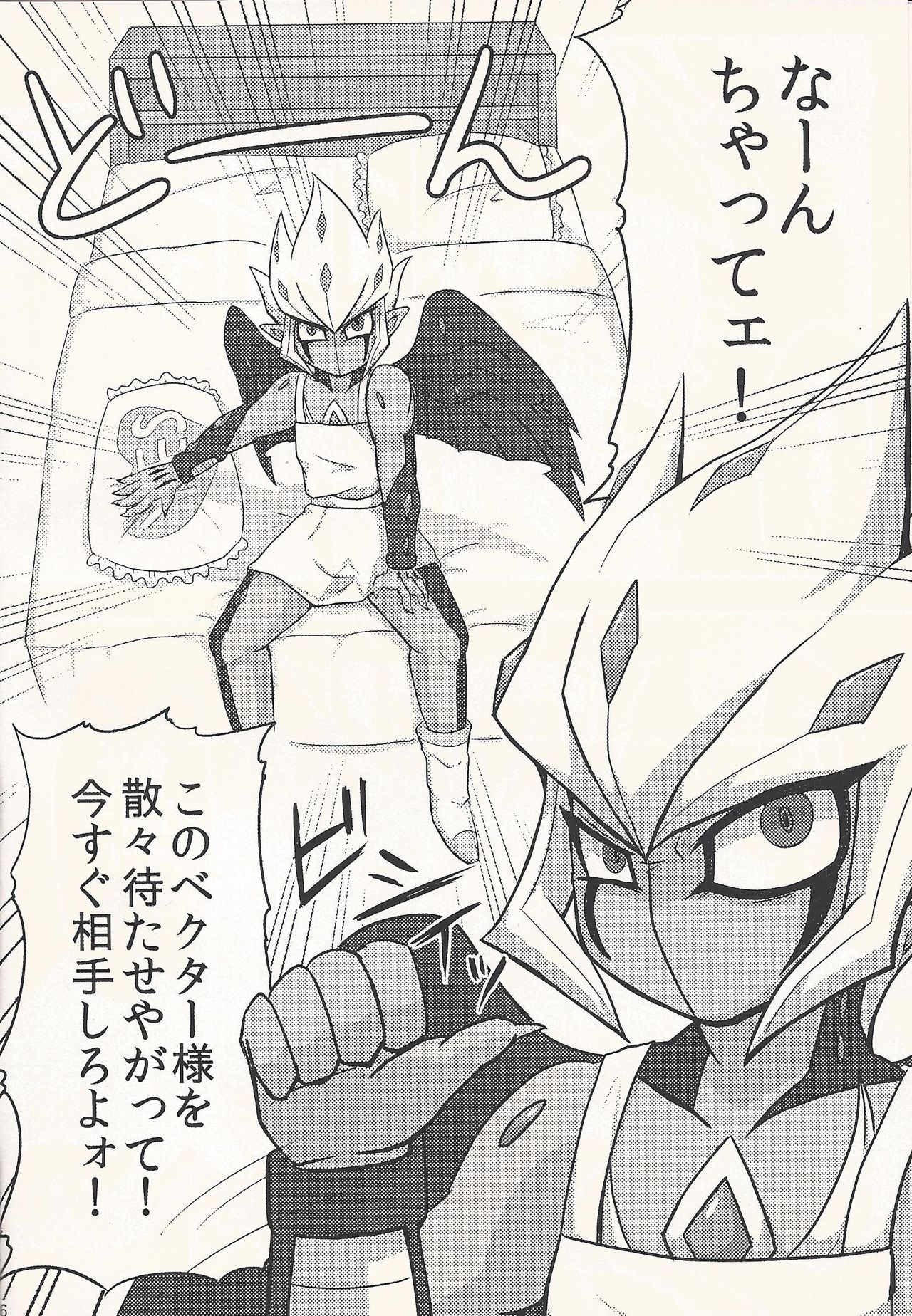 (DUEL★PARTY2) [きょううんRRR (らいらライ)] キミの瞳は永続トラップ (遊☆戯☆王ZEXAL)