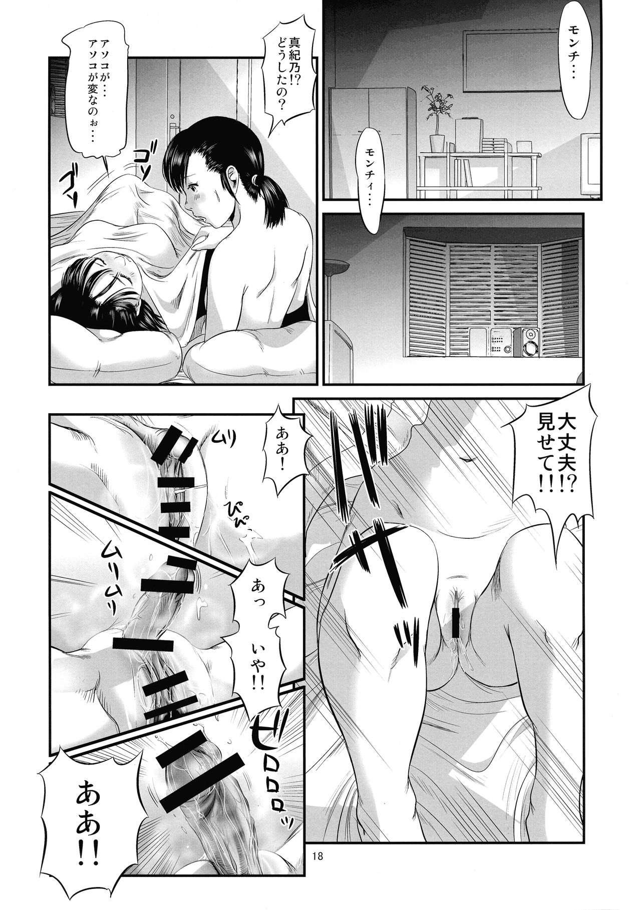 (COMIC1☆4) [おげれつ団 (心島咲)] フタナリワークス1 感染