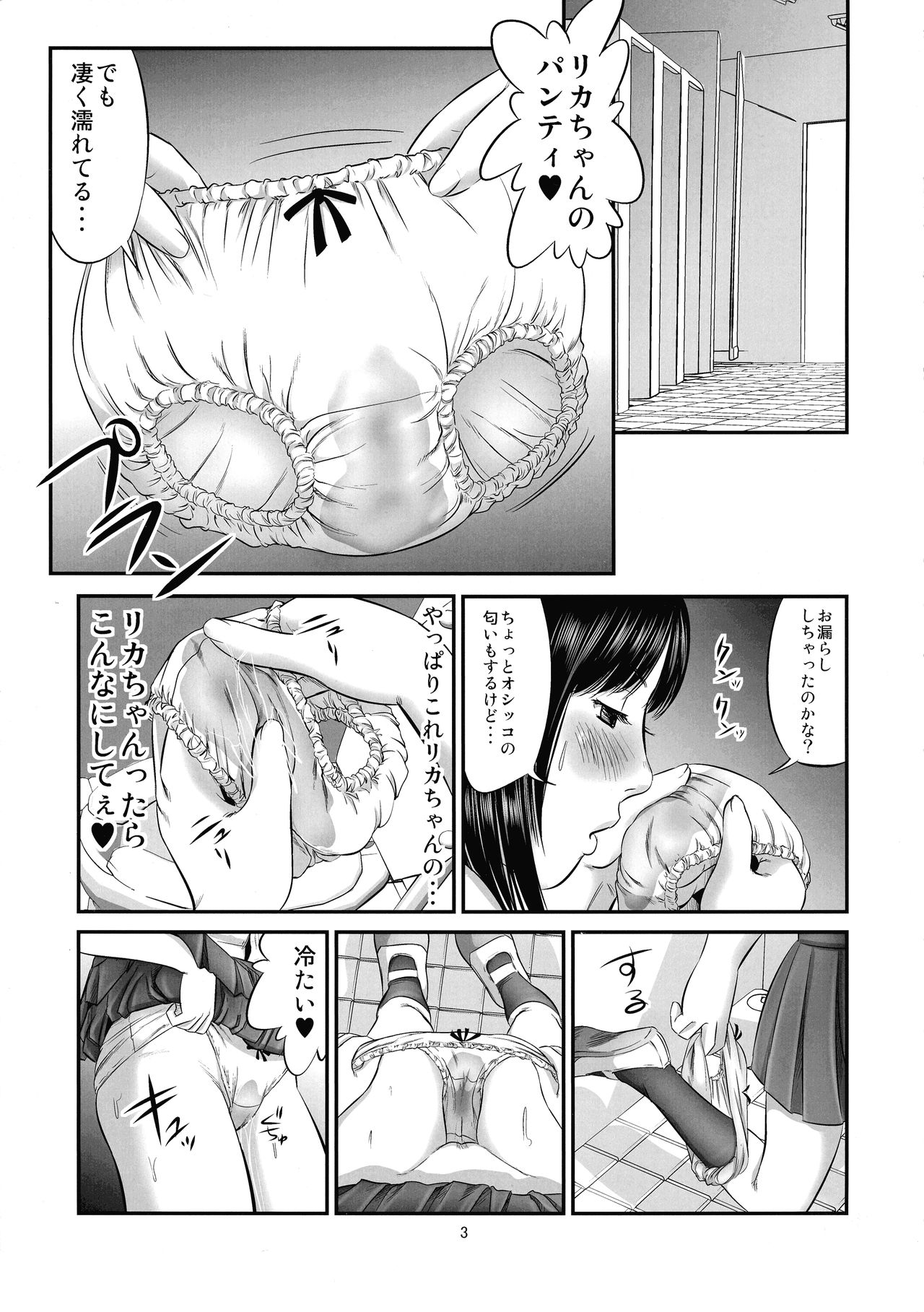 (COMIC1☆4) [おげれつ団 (心島咲)] フタナリワークス1 感染