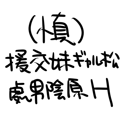 [ミモ] H (ニューダンガンロンパV3) [中国語]
