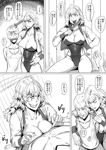 [江口三] 海賊とH