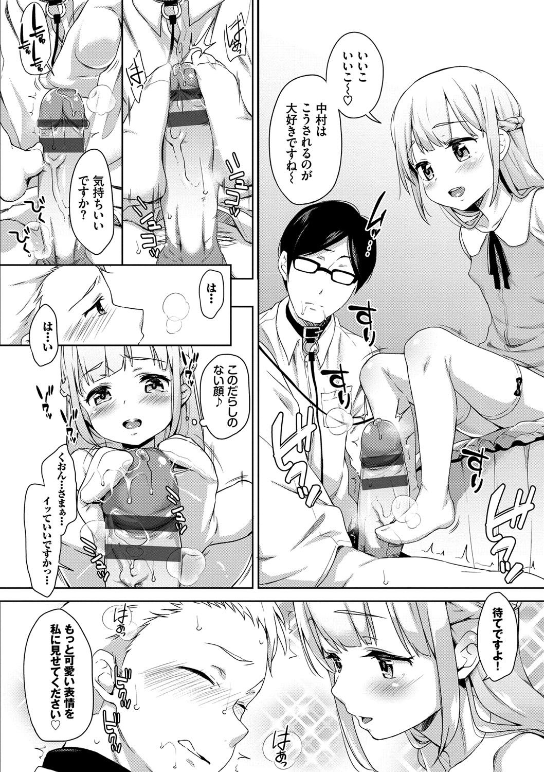 [橋広こう] ちゅぱちゅぱ♡ [DL版]