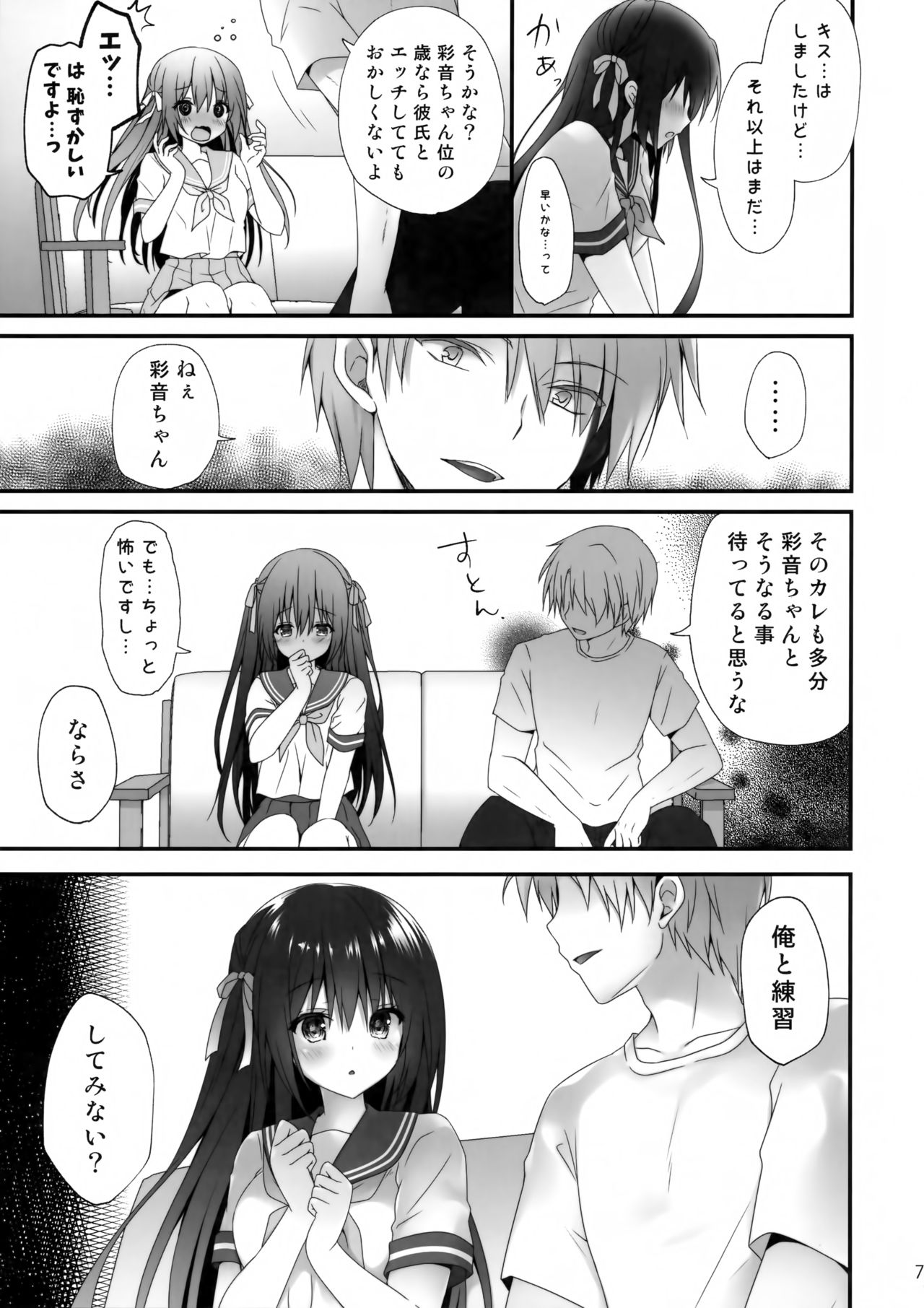 (C96) [きのこのみ (kino)] 先生ダメです… ～とある家庭教師の強制レッスン～