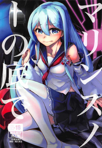 (C92) [謎のジャンボシャコマン (Richard-Li)] マリンスノーの底で (戦艦少女R) [中国翻訳]