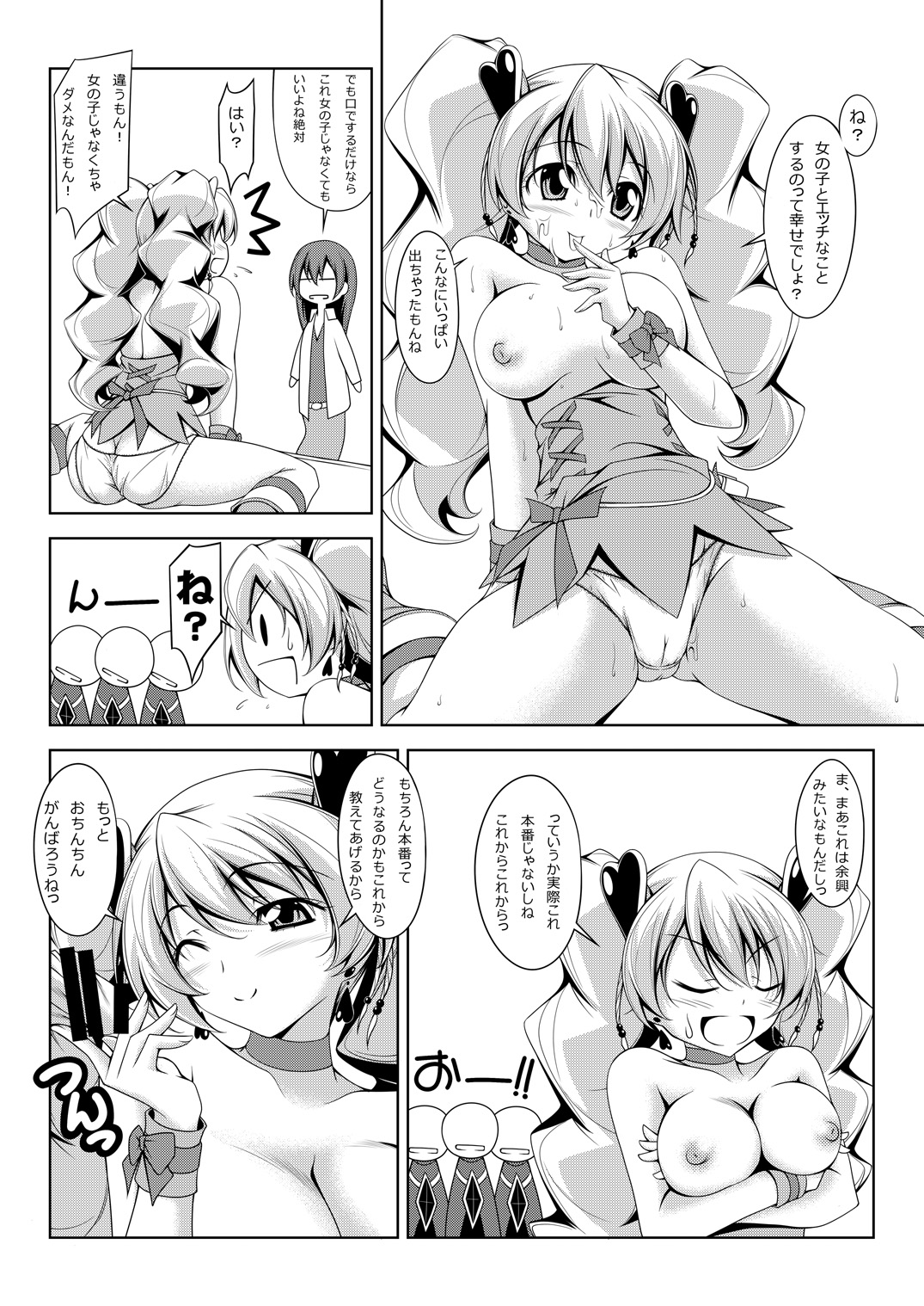 [オレムハX (キクチツトム)] Peach Time (フレッシュプリキュア!) [DL版]