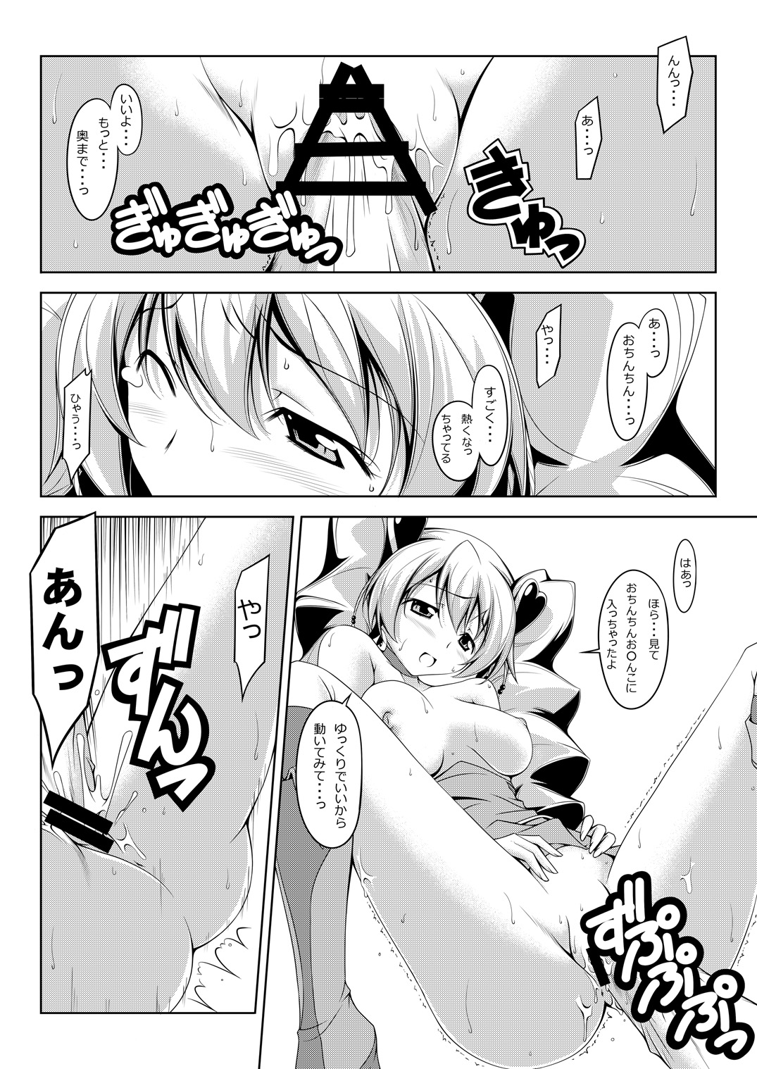 [オレムハX (キクチツトム)] Peach Time (フレッシュプリキュア!) [DL版]