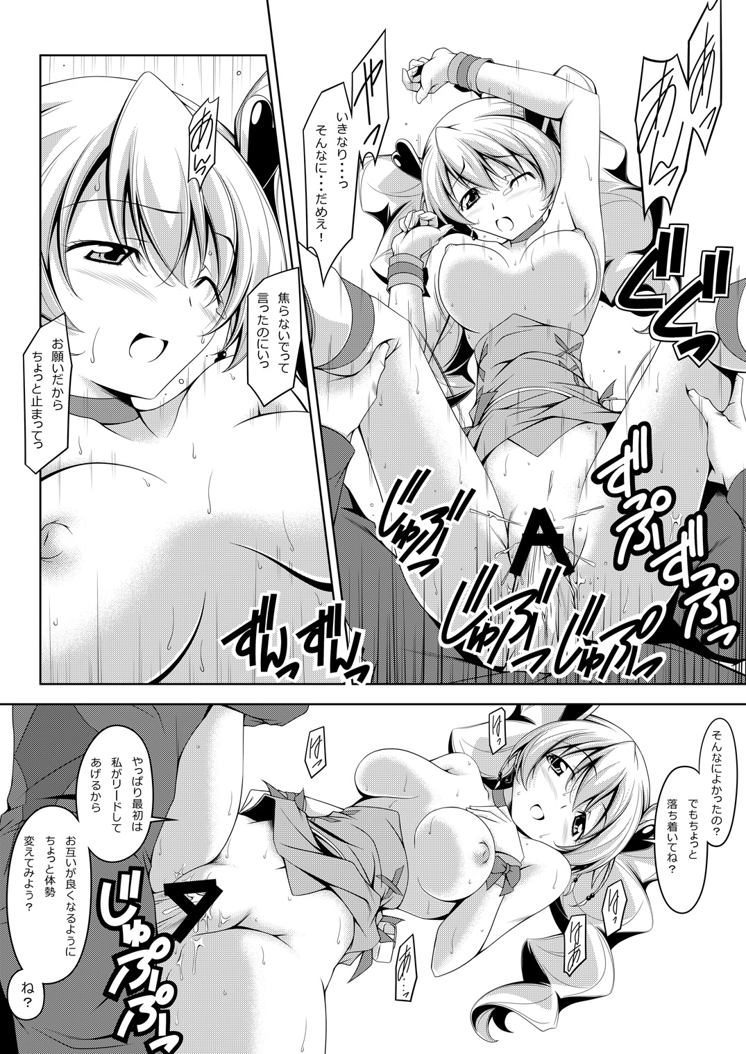 [オレムハX (キクチツトム)] Peach Time (フレッシュプリキュア!) [DL版]