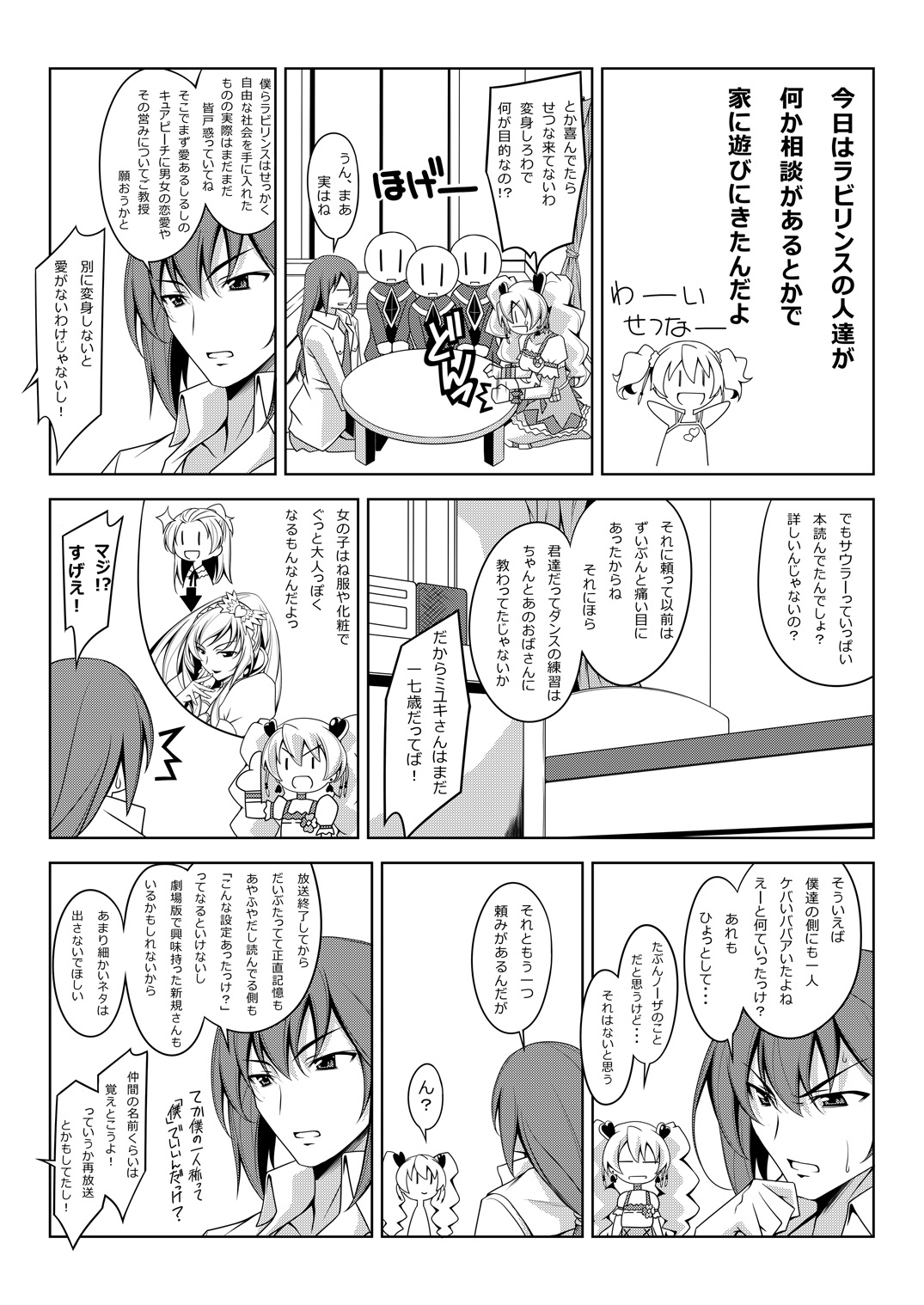 [オレムハX (キクチツトム)] Peach Time (フレッシュプリキュア!) [DL版]