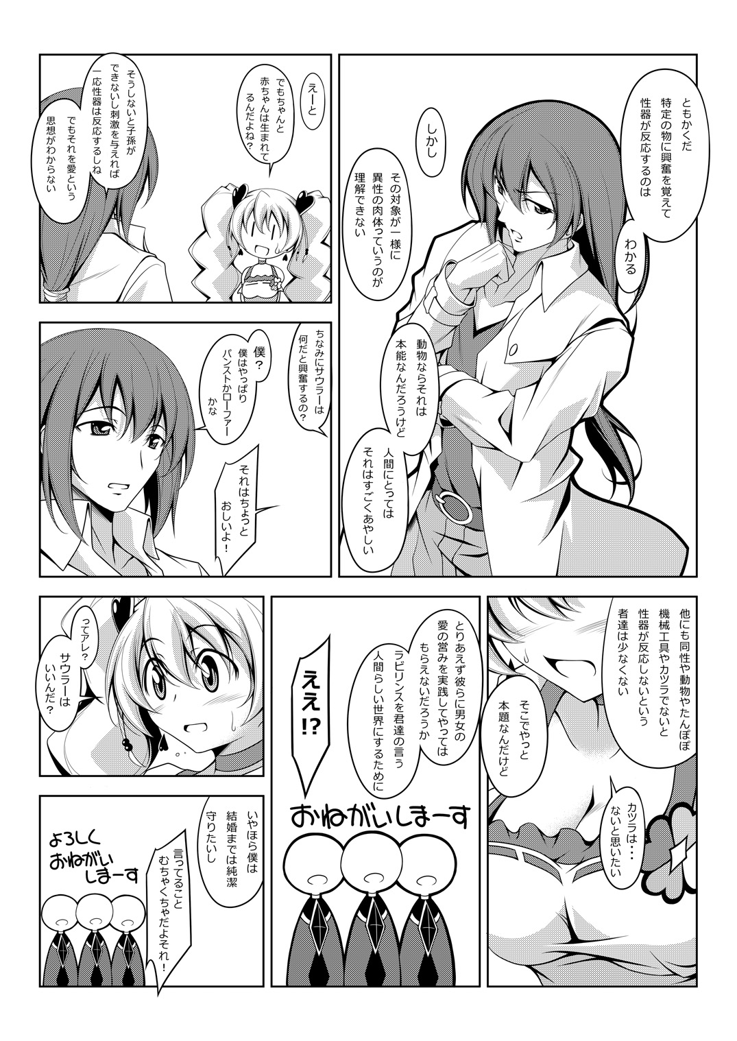 [オレムハX (キクチツトム)] Peach Time (フレッシュプリキュア!) [DL版]